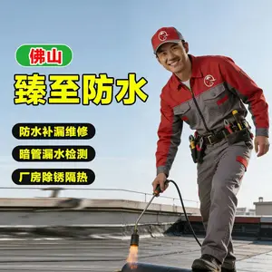 佛山漏水维修公司哪家靠谱?深耕本地多年,十年老店***