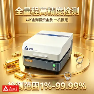 安原仪器牌G2000工业级台式贵金属分析仪全封闭防辐射贵金属回收商