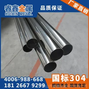 304不锈钢焊接装饰圆管 304不锈钢圆管厂家 光面拉丝面定做40*0.8mm