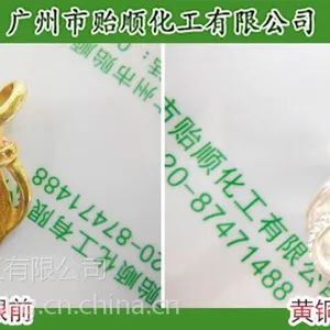 供应山东的化学镀银液 铜上镀银 Q/YS.801化学镀银药剂