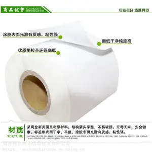 旭生铜版纸/条码纸/打印贴纸/不干胶标签纸定制生产