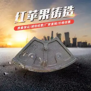 红苹果 万矿PFL-1250A 1500A 1750A顶衬板立轴破碎机配件 立轴破 顶衬板 转子护板