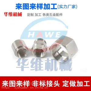 定做304 303 201不锈钢接头 数控车床精密加工不锈钢接头厂家直销 浙江不锈钢加工