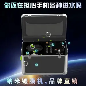 手机纳米防水镀膜机 引进德国纳米技术 新款厂家直销