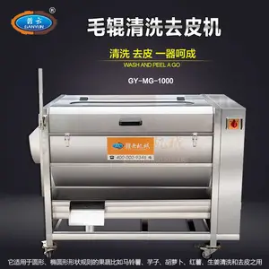多功能果蔬清洗去皮机花生土豆去泥去皮机
