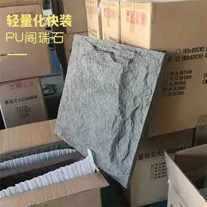 PU蘑菇石生产背景墙|安装简易|保温隔热PU蘑菇石柱子厂家直发