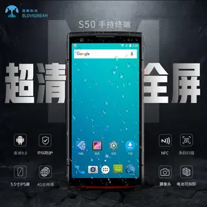 蓝畅S50手持终端PDA 进口霍尼二维扫描头 1300万像素 轻薄