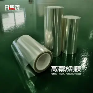 高清抗刮膜 三层PET高清防刮膜 PET保护膜 电脑屏幕膜 屏幕保护膜