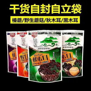 黑木耳包装袋100克250克500克半斤一斤木耳铝箔自封袋子厂家直销各种材质