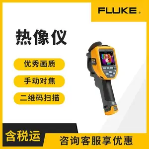福禄克 FLK-TI401-PRO 9HZ 热像仪