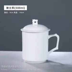 茶杯带盖酒店陶瓷杯纯白骨瓷杯办公会议杯随手杯茶杯水杯喝茶杯子