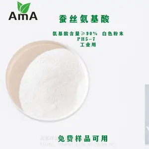 蚕丝氨基酸 蚕丝蛋白 工业用 游离氨基酸≥90% 全水溶***