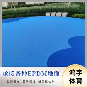 �麣�ж�ͯ�����epdm�ؽ�ʩ�� 13mm��epdm�ؽ���������