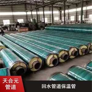 矿用聚氨酯发泡保温钢管 天合元制管支持定制黑皮子保温管