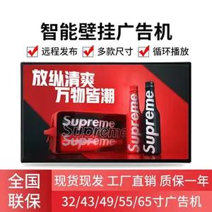 亿聚_高清智能壁挂液晶广告机 32寸-98寸广告机