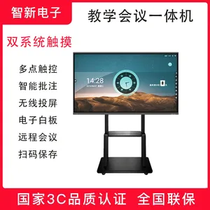 智新电子定制32-100寸触摸会议教学一体机多媒体交互式电子白板智能会议平板