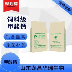 龙昌华瑞饲料级甲酸钙减少蛋鸡肠炎的发生提升蛋壳质量