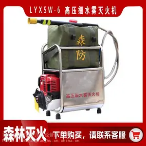 ����ʽ��Ӧ����������ˮǹLYXSW-6���־�Ԯ�����ɭ�ַ�������