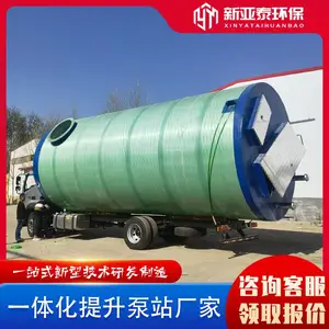 ���� һ�廯Ԥ��ʽ��վ ����ʴ ����̩����