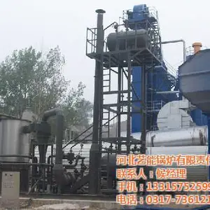 高温导热油锅炉 多用有机热载体炉 发电使用