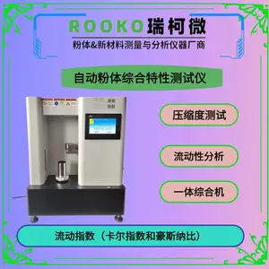 粉末/颗粒流动性测试仪