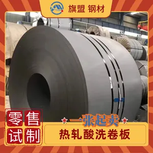 SAPH440板卷1.5~6.5mm厚
