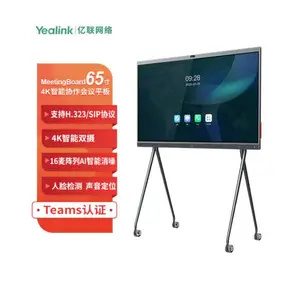 Yealink亿联65英寸 Teams Rooms认证 4K智能协作会议