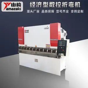 山崎机床厂供应40T2500小型数控折弯机 E21经济型2轴折边机