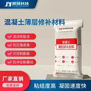 混凝土薄层砂浆(单组份) 聚研 3-5mm薄层修复,道路保通,厂家自营现货