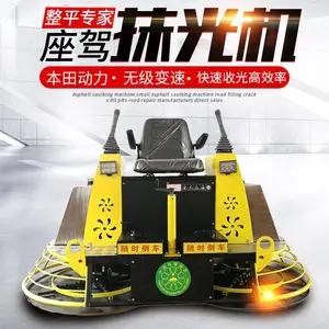 驾驶式抹光机手扶式混凝土地面汽油磨平机水泥路面双盘座驾收光机