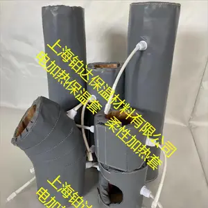 废气管道加热套 管道加热保温套 气瓶钢瓶加热套 加热毯