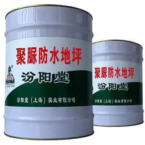 聚脲防水地坪。价格低,功能好,有附着力。聚脲防水地坪