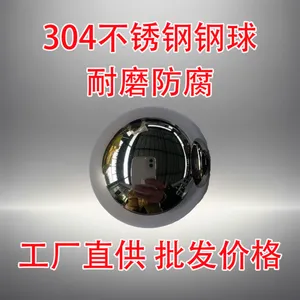 304钢球1.588/1.8/2.381/2.5/2.778/3/3.175/3.969/4/4.7