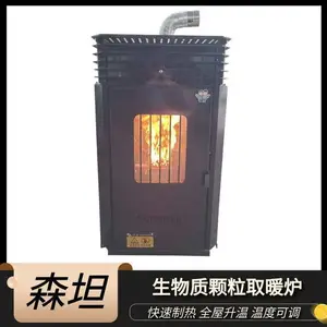 森坦生物质颗粒取暖炉 冬季家用取暖 温度可调风暖炉子