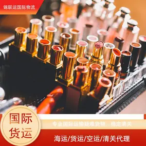 水晶唇釉发美国的专线渠道,海运专线渠道防水防潮包装双清包税