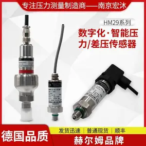 德国汉姆HM29低功耗动态高频RS485-modbus RTU智能数字压力传感器