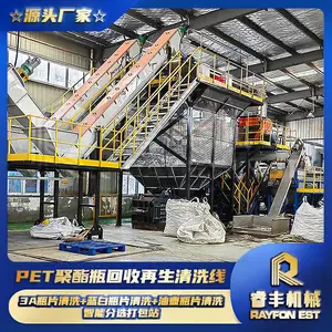 废弃矿泉水瓶破碎清洗生产线 废弃塑料瓶破碎清洗机器