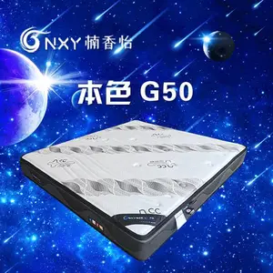 本色G50 弹簧床垫 硅胶床垫 1.8x2米