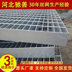 驰善钢格板镀锌钢格栅不锈钢格栅板平台踏板楼梯踏步板排水沟盖板重型钢格板
