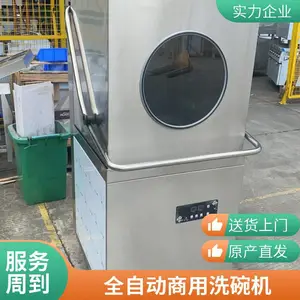 宝安酒店全自动洗碗机 火锅麻辣烫店清洗餐盘刷碗机
