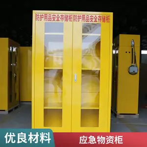兰州应急器材柜-乌鲁木齐紧急器材柜-青海物资柜-成霖制造厂