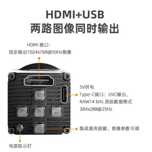 工业红外热像仪A1T-HDMI灵卡技术双图像输出HDIM+USB接口384x288