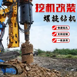 挖机改装螺旋钻孔机 挖改螺旋钻 大口径打孔机