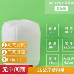 ���ֹ�� �Ӻ�20������Ͱ 20������ҺͰ��ˮͰ�㾫ͰʳƷ�� ��������