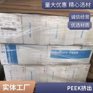 美国苏威 PEEK KT-880UFP 航空航天领域医疗器械级 耐老化 聚醚醚酮