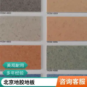 pvc�ܽ��ذ峧�� ��ĥ��ѹ��ˮ�������ĵؽ� ����ҽԺѧУ�ȳ���