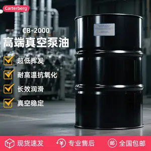 Carterberg真空泵油CB-2000 200L工业级润滑油 真空泵专用润滑油