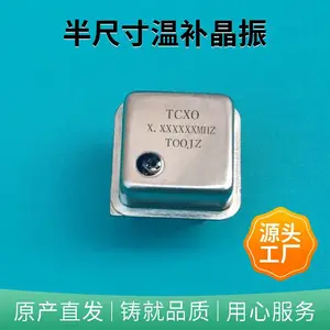 有源晶振32.768MHZ 方波输出 TCXO32768M33VCD08