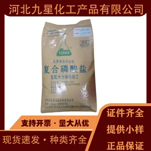 食品级复合磷酸盐厂家 食用抗结添加剂 水分保湿剂