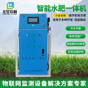 多通道智能水肥机 手机远程控制 远程管理 精准施肥 环保高效